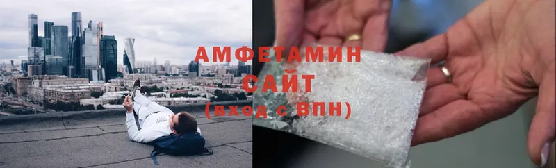 АМФЕТАМИН 97%  Омск 